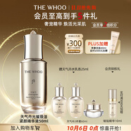 后Whoo【全新升級(jí)】天氣丹光耀煥活緊顏精華液50ml護(hù)膚品生日禮物