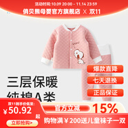 俏貝熊嬰兒保暖套裝秋冬純棉加厚寶寶內(nèi)衣三層夾棉男女兒童秋衣秋褲內(nèi)穿 豆粉色開扣高腰 90