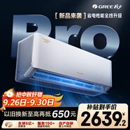 格力空調 大1匹云佳pro新一級能效 變頻壁掛式臥室掛機 新品升級 省電空調KFR-26GW/NhMa1BG 國家補貼