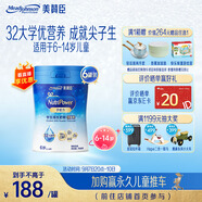美贊臣學(xué)優(yōu)力兒童成長奶粉鉑金裝700g*6【32大學(xué)優(yōu)營養(yǎng) 成就尖子生】