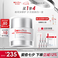薇諾娜修白晚霜光透皙白修護(hù)晚霜50g美白補水乳液面霜護(hù)膚品禮物