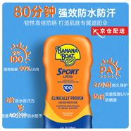 香蕉船【京倉配送】BananaBoat香蕉船SPF100蘆薈膠曬后修復組合套裝戶(hù)外 香蕉船防曬霜118ml*1