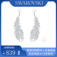 SWAROVSKI 施華洛世奇耳釘奢華羽毛混搭沒耳洞耳夾三件套 全新保稅倉發(fā)5497866