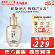 后（The history of Whoo）后天氣丹套裝花獻(xiàn)華泫水乳霜精華眼霜套盒皇后套裝女禮盒護(hù)膚品 天氣丹華泫花獻(xiàn)滋養(yǎng)乳110ml