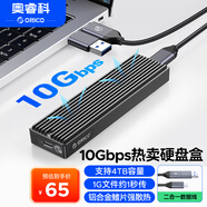 奧?？疲∣RICO）M.2 NVMe固態(tài)硬盤盒 Type-C3.2移動硬盤盒適用筆記本電腦iPhone 16手機外接SSD硬盤盒 鋁合金散熱