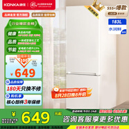 康佳（KONKA）183升二門冰箱小型家用超薄雙開門電冰箱兩門冷藏冷凍兩用1-2人節(jié)能保鮮出租房小戶型辦公室專用 183升白色【升級(jí)爆款熱銷】