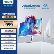 飛利浦27英寸 2K 144Hz IPS 硬件低藍(lán)光 TypeC65W HDR 類全面屏 1500：1對比 升降 辦公顯示器27E2G5600W