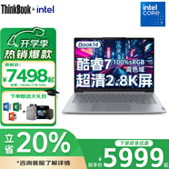 ThinkPad補貼20% 聯(lián)想ThinkBook 14 2025款G8+AI小新款游戲商務(wù)辦公輕薄手提大學生全能筆記本電腦 14 G8 2.8K屏 酷睿Core7-250H 64G內(nèi)存 1TB固態(tài)硬