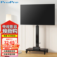 ProPre32-65英寸手搖升降自由旋轉(zhuǎn)移動(dòng)電視落地支架橫豎屏旋轉(zhuǎn)切換90度通用視頻會(huì)議直播投屏免打孔 黑