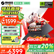 機械革命蛟龍16Pro進(jìn)階版翼龍15 限時(shí)補貼20% 2025旗艦滿(mǎn)血50系獨顯游戲本學(xué)生設計辦公筆記本電腦 旗艦R7H丨32G 1TB固態(tài) 升級 黑 140W滿(mǎn)血-6G大顯存【AI算力】 2.5K超