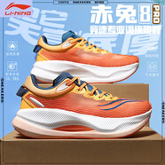 李寧1990李寧（LI-NING）赤兔8pro碳板跑鞋男童秋冬網(wǎng)面兒童運(yùn)動(dòng)鞋減震學(xué) 龍雀飛電5c8912橙色 赤兔8pro全掌+氣墊 40.5