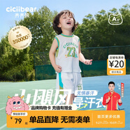齊齊熊男童套裝夏裝男寶寶夏季背心套裝兒童籃球服男孩薄
