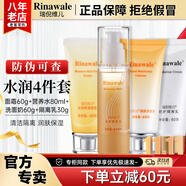 康婷瑞倪維兒潤(rùn)膚保濕套裝康婷護(hù)膚品面霜洗面奶水乳液保濕隔離化妝品官方正品 水潤(rùn)護(hù)膚4件組合套裝