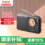 萬(wàn)利達A53老人FM隨身聽(tīng)播放器便攜充電插卡迷你音箱迷你英語(yǔ)四六級插卡