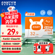 憶捷（EAGET）32GB TF（MicroSD）存儲(chǔ)卡 A1 V10 C10 行車記錄儀&安防監(jiān)控內(nèi)存卡 升級(jí)耐用