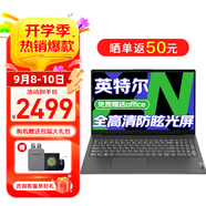 聯(lián)想筆記本電腦小新Pro16 英特爾標壓酷睿i7高性能電腦可選 政府辦公學生網(wǎng)課揚天V輕薄本 N4500 16G內(nèi)存 512G固態(tài) V15 全高清大屏 全新升級