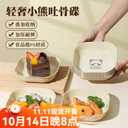 沃德百惠（WORTHBUY）吐骨碟家用小盤子零食碟水果盤餐桌垃圾吐骨頭渣盤收納塑料盤碟子 奶白色4個裝 14.2cm 無規(guī)格