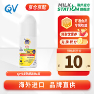 EGO澳洲QV嬰幼兒童防曬滾珠6+月以上寶寶防曬霜乳隔離紫外線防水保濕 50ml 1瓶 臨期清倉防曬滾珠SPF50+