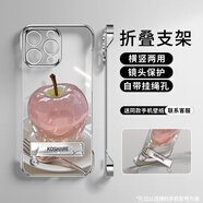 鈺璇適用OPPO多款電鍍無(wú)邊框軟殼透明水晶支架保護套 電鍍無(wú)邊框-銀-水晶蘋(píng)果+亮面支架 OPPO_Find_X6