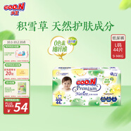 大王【品牌直供 安心品質】天使自然之恩紙尿褲 L44片(9-14kg)尿不濕