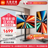 小米電視43英寸 全面屏高清商用廣告展示直播大屏 移動(dòng)豎屏顯示器辦公會(huì )議投屏平板教育教學(xué)可移動(dòng)電視 43英寸 Redmi A43 Pro+直播旋轉掛架