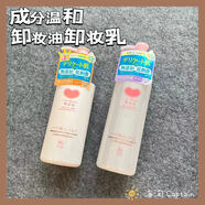 高絲（Kose）日本牛乳石堿無添加卸妝油 卸妝乳 溫和無刺激敏感肌 150ml 150ml 卸妝乳