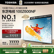 東芝電視小芝士100Z600NF 100英寸 Mini LED DeepSeek AI 火箭炮音響4K144Hz 以舊換新家電國家補貼  