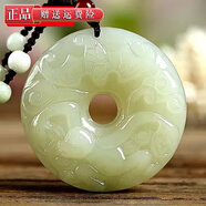 曉夢(mèng)和田玉十二生肖吊墜兔年本命年玉石玉墜掛繩掛件平安扣項鏈男 【生肖/猴】和田玉吊墜