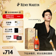 人頭馬（Rémy Martin）CLUB干邑白蘭地40周年 李現(xiàn)特別版 700mL