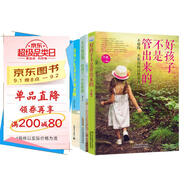 好孩子不是管出來(lái)的+3歲叛逆期，給孩子一個(gè)好性格+陪孩子走過(guò)3歲叛逆期（套裝共3冊）