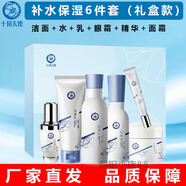 十月天使睡蓮補水保濕套裝準孕婦護膚品套裝珍潤沁養潔面水乳面霜 促銷(xiāo)：禮盒6件套-(潔面+水+乳+精