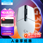 羅技（G）G304無線鼠標 游戲電競鼠標機械 中小手鼠標英雄聯(lián)盟吃雞FPS便攜輕量化 6鍵可編程送男友生日禮物 G304白色+JAJ大桌墊
