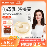 世喜安撫奶嘴0-3-6個(gè)月防脹氣 新生嬰兒夜用扁頭哄睡 全硅膠超輕air款