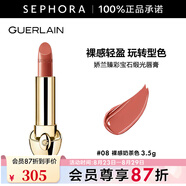 嬌蘭（Guerlain） 臻彩寶石緞光唇膏 經(jīng)典緞光【單獨內芯】 口紅  七夕情人節禮物 3.5g，8 裸感奶茶色