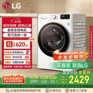 LG纖慧系列升級(jí) 10KG超薄洗烘一體機(jī)家用全自動(dòng)洗衣機(jī)蒸汽除菌14分鐘快洗超薄機(jī)身白色 FCY10R4W