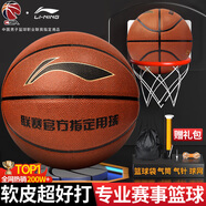 李寧（LI-NING）籃球成人7號初中小學(xué)生青少年中考專(zhuān)用室內室外比賽訓練禮物藍球