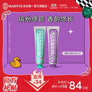 MARVIS 瑪爾仕 茴香茉莉薄荷牙膏85ml*2 防齲護(hù)齒意大利原裝進(jìn)口瑪爾斯