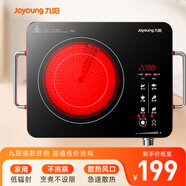 九陽(yáng)（Joyoung）電陶爐電磁爐電磁灶 2200W大功率 家用火鍋爐低輻射 旋轉控溫 H22-x3【國家補貼】