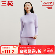 三槍（THREEGUN）秋衣秋褲男女套裝加厚100%純棉保暖內(nèi)衣抗靜電情侶秋冬季打底衣 丁香紫（女 半高領(lǐng)） M