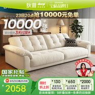 狄普云浪沙發(fā)全可拆洗布藝沙發(fā)客廳小戶(hù)型家用三人位2.38米沙發(fā)白云浪