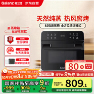 格蘭仕（Galanz）電烤箱家用蒸烤箱15L多功能蒸烤一體機不銹鋼內膽蒸箱烤箱二合一熱風(fēng)循環(huán)烤箱R61