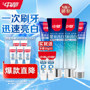 中華中華魔麗迅白牙膏色修美白家庭裝580g（170gx2+100gx2+20gx2）