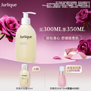 茱莉蔻（Jurlique）薰衣草舒感沐浴露300ML 花香沐浴液深層清潔滋潤保濕 生日禮物