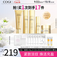 高姿 時(shí)鐘護(hù)膚套裝緊致5件套（潔+水+乳+精華+霜）生日禮物送女友