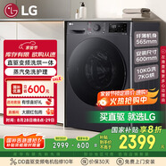 LG超薄滾筒洗衣機全自動(dòng)家用洗烘一體洗衣機10公斤 蒸汽除菌 國家補貼以舊換新FCY10R4M星云黑