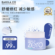 芭妮蘭（banila co）【成毅同款】?jī)羧嵝秺y膏--舒緩款100ml深層清潔  眼唇可用