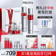 珀萊雅紅寶石水乳套裝淡紋補(bǔ)水 護(hù)膚品套裝禮盒 化妝品生日 【紅寶石3件套】水乳輕盈霜