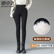雪中飛鵝絨羽絨褲女2025冬季時(shí)尚保暖褲小腳顯瘦加絨褲外穿彈力棉褲東北 黑色（純95白鵝絨+全褲填充） M (80-95斤)