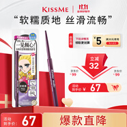 奇士美（kiss me）花盈美蔻玩味絲滑精細眼線(xiàn)膠筆01濃郁黑(筆芯不可旋回設計)