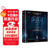聲入人心——走進(jìn)音樂(lè )劇中秋節國慶節送禮禮物